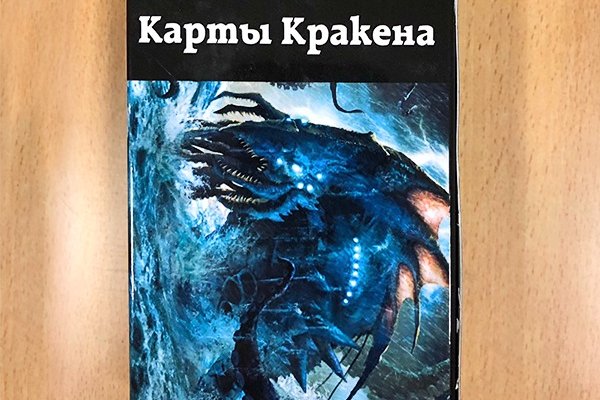 Kraken найдется все