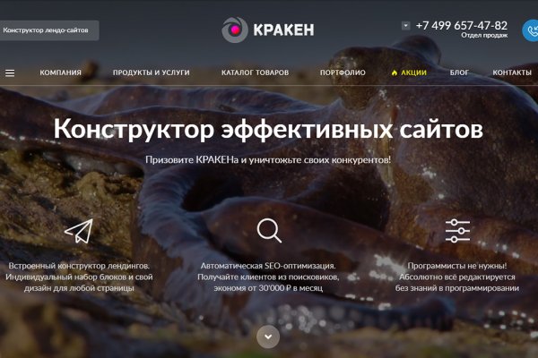 Кракен kr2web in что это